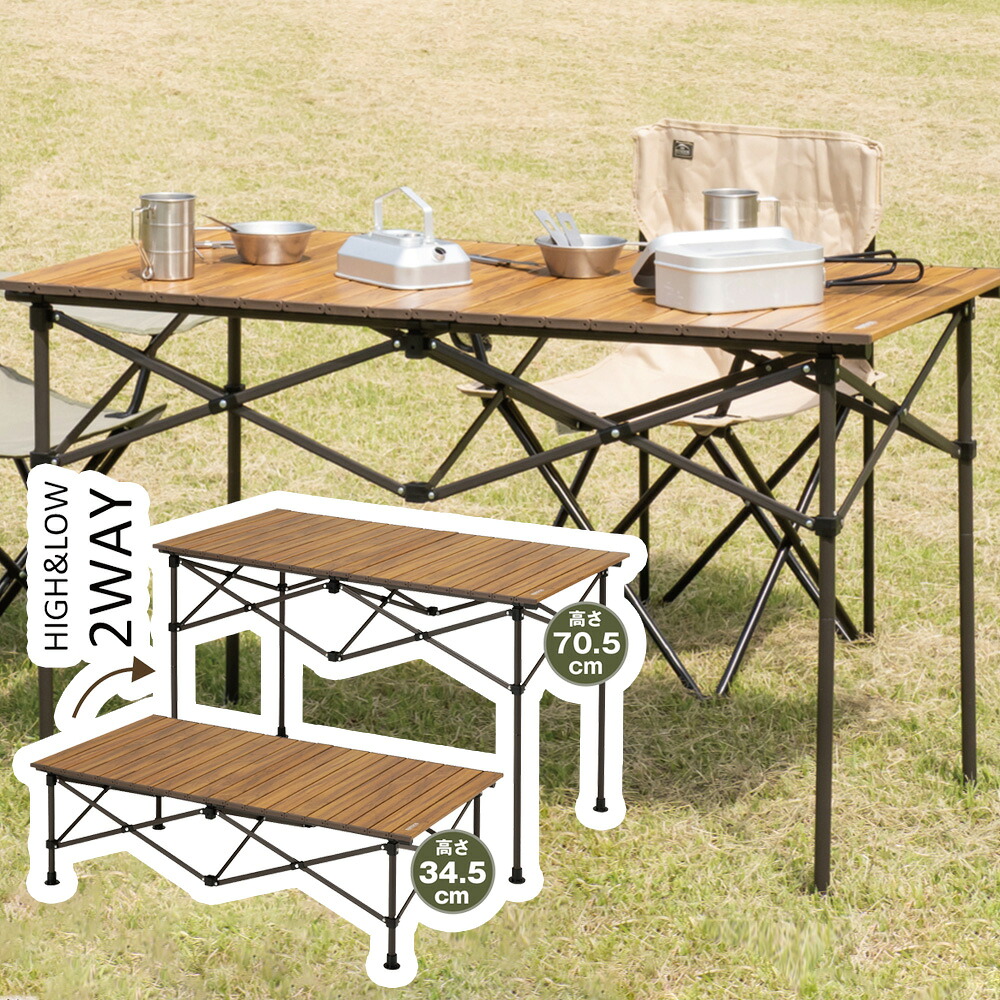 カワセ バンドック アルミロールテーブル115 BD-193BR （キャンプ用品・バーベキュー用品・アウトドア用品・アルミテーブル・レジャー用品・BUNDOK）｜キッチン応援隊！ラッキークィーン