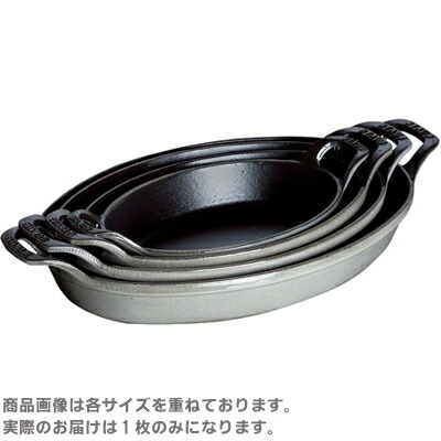 楽天市場】ストウブ オーバルスタッカブルディッシュ 24cm ブラック
