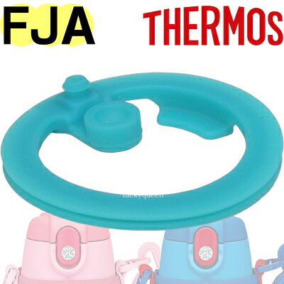 楽天市場 Fja パッキン 部品 B 005637 サーモス 真空断熱2ウェイボトル 水筒 ストローキャップユニット 使用時 用部品 Thermos Mb1701 キッチン応援隊 ラッキークィーン