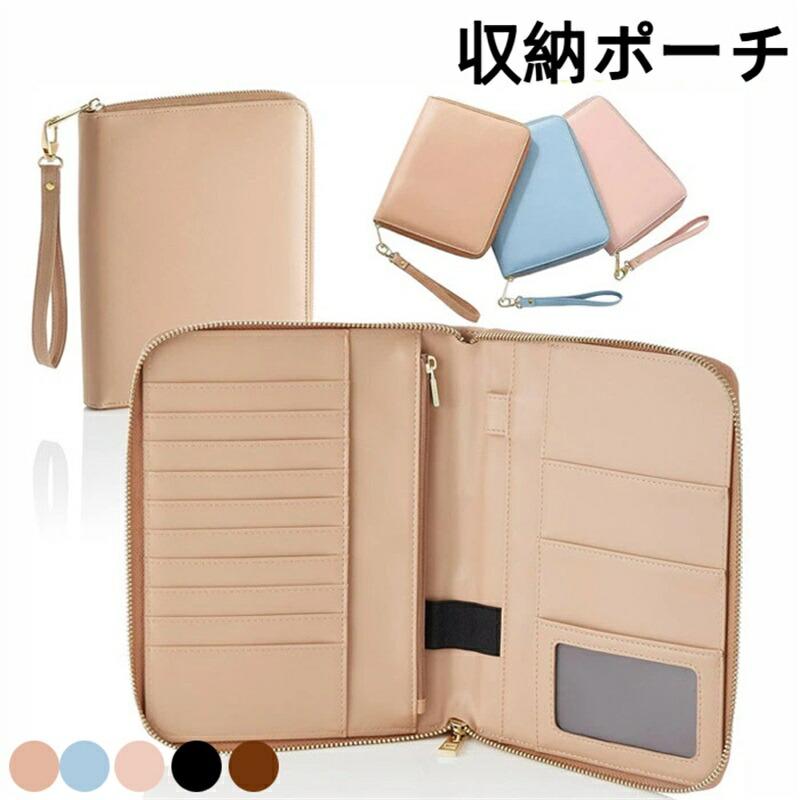 母子手帳ケース 大容量多機能 ストラップ付き 通院?パスポート収納対応 PU レザー 安全素材 軽量設計 防水素材 診察券 収納 お薬手帳ポ