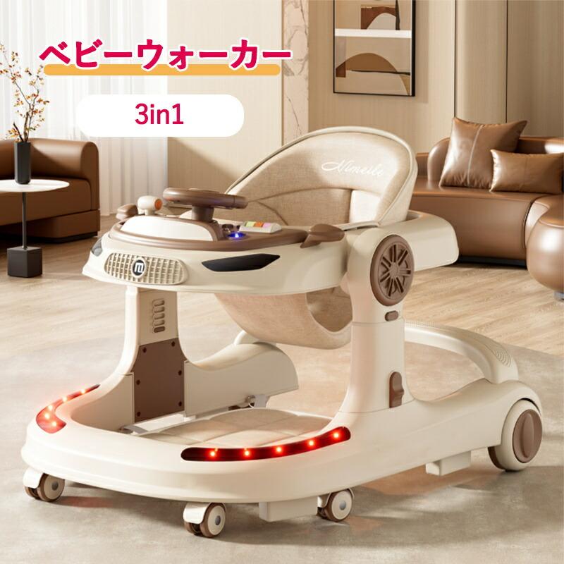 歩行器 ベビーウォーカー 3in1 赤ちゃん 食事用プレート付き 折りたたみ 歩く練習 横転防止 おもちゃ付き 歩行機 歩行訓練 セーフティグ|LuckyRabbit