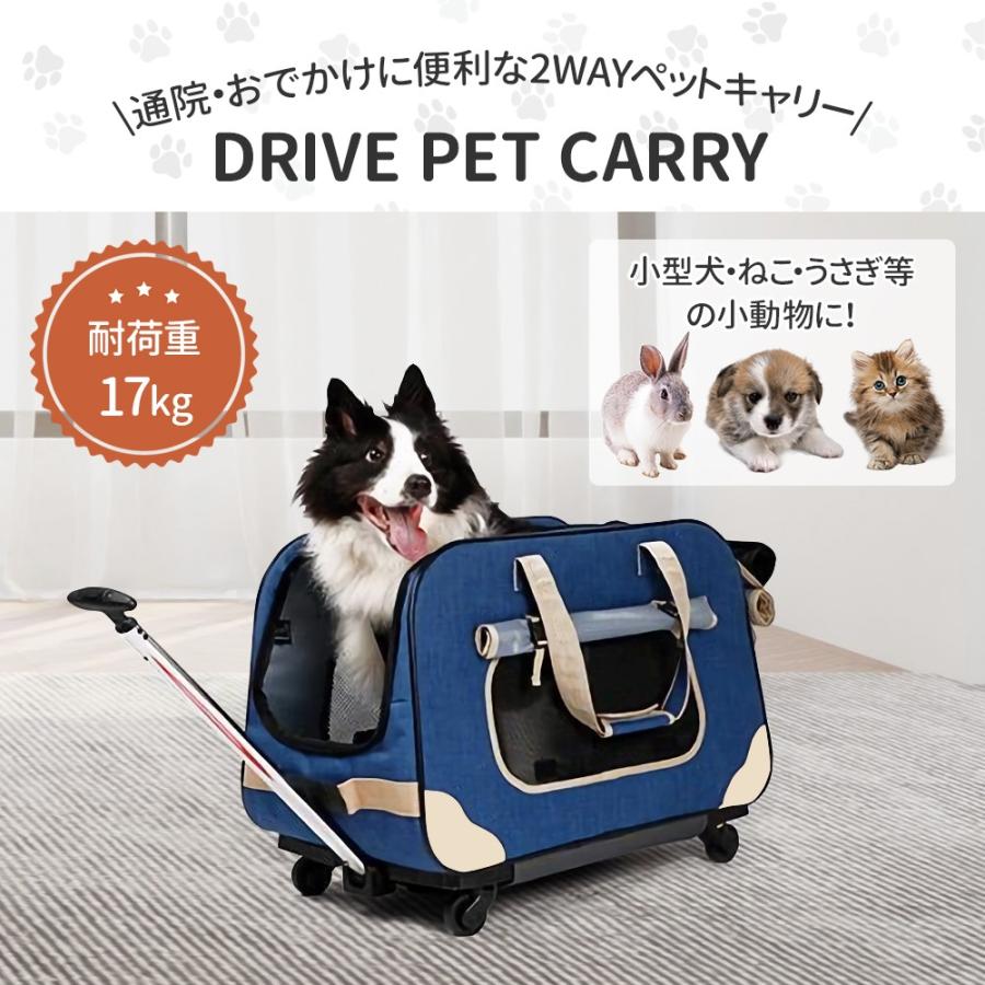 ペットキャリーカート 犬 キャスター ハンドル キャリーケース 中型犬 犬用 大型 ペットキャリー ペットバギー ペットカート 折りたたみ