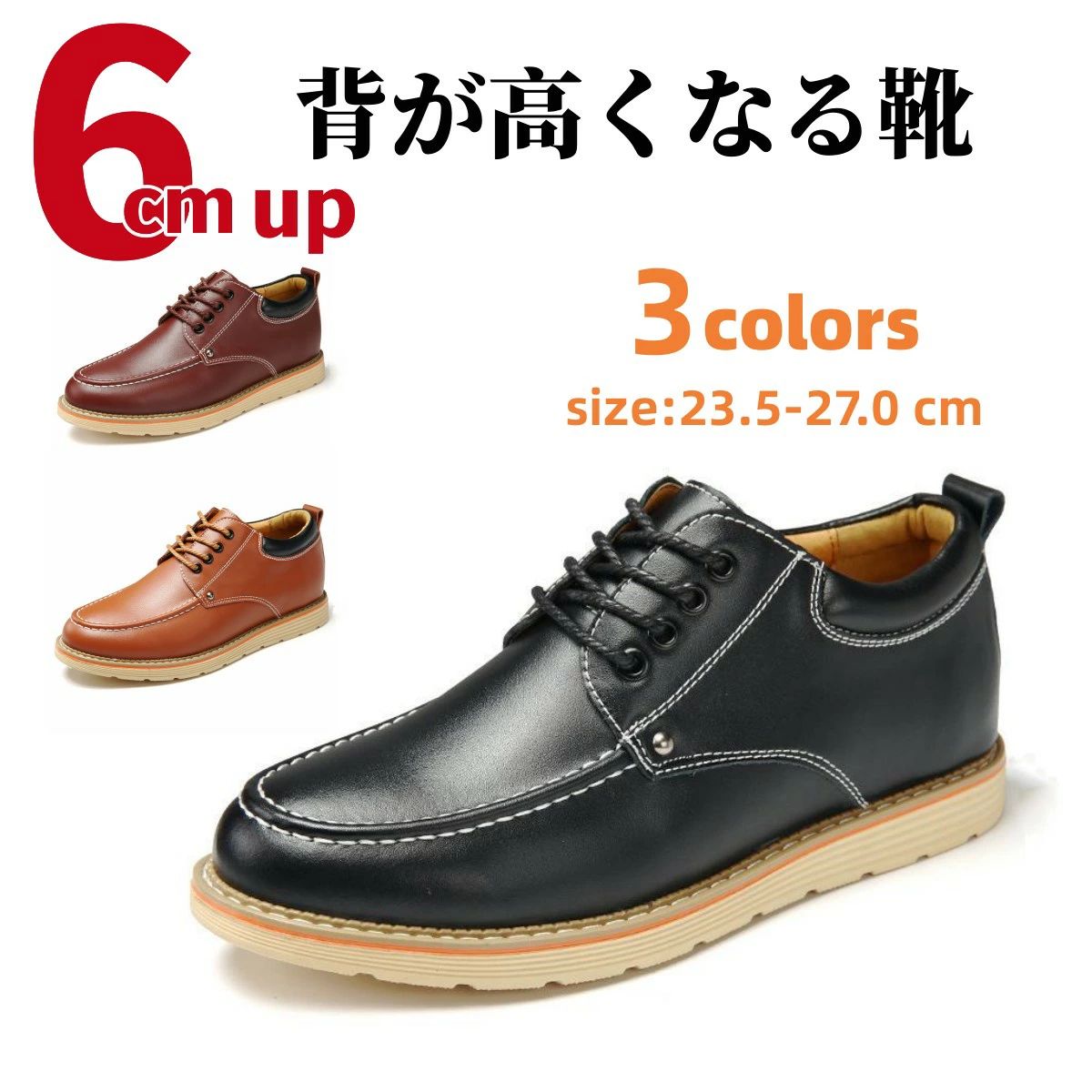 本革　シークレットスニーカー シークレットシューズ 6cmアップ メンズスニーカー インヒールスニーカー 身長アップシューズ 6cm 8cm 10