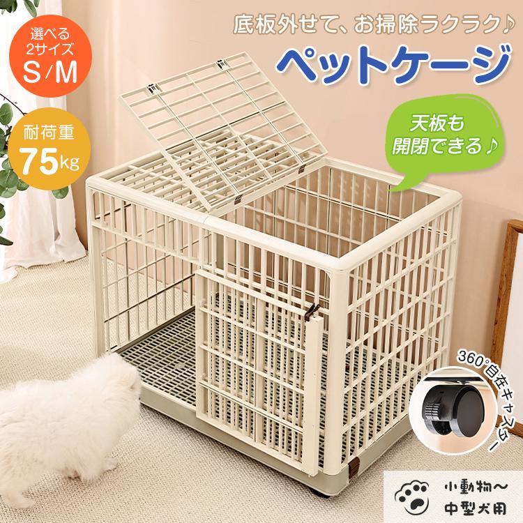 犬 伏せ籠 ゲージ 愛玩動物倶楽部 犬用 愛玩動物ゲージ 倶楽部 犬用伏せ籠 伏せ籠 愛玩動物 犬ゲージ クレート 檻 大屋根付き添い人 愛玩動物伏せ籠