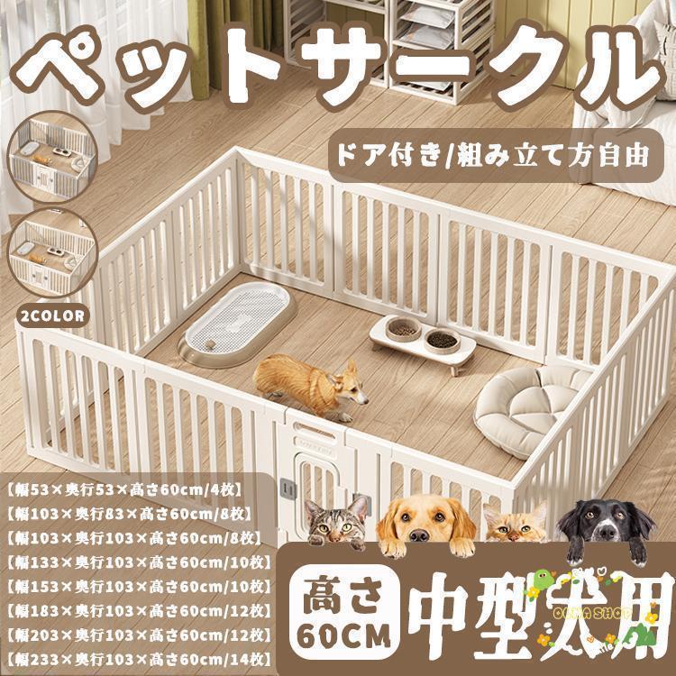 愛玩動物倶楽部 愛玩動物駒寄せ 愛玩動物伏せ籠 犬用倶楽部 倶楽部 ゲージ 犬 中型犬 室内用 安全性のある 今めかしい 気が大きい 精神的な統合方親しさ 部屋の入り口