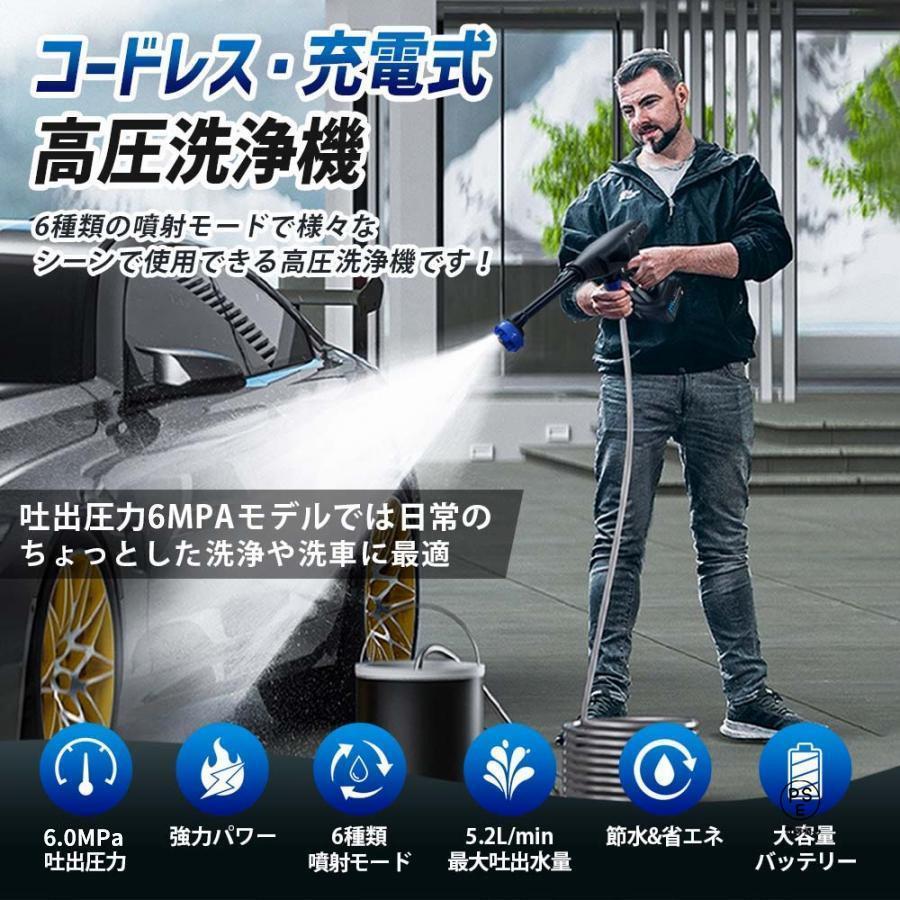 2025 高圧洗浄機 コードレス 充電式 6in1 高水圧 マキタバッテリー対応 収納ケース付 大容量バッテリーを搭載 強力噴射 強力洗車 大掃除
