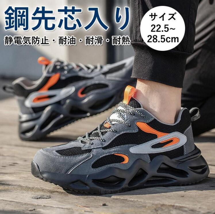 安全靴 作業靴 セーフティーシューズ スニーカー メンズ レディース ウォーキング シューズ 靴 鋼先芯 つま先保護 スポーツ 軽量 通気ロ