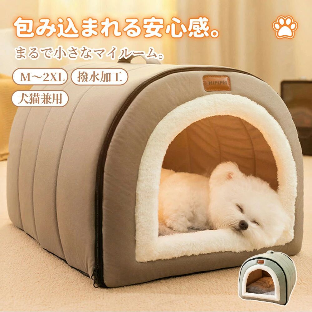 【5% OFF クーポン券】愛玩動物臥榻 学生寄宿舎型 冬 犬 臥榻 愛玩動物 住みか 室内 可愛らしい 猫 臥榻 犬 臥榻