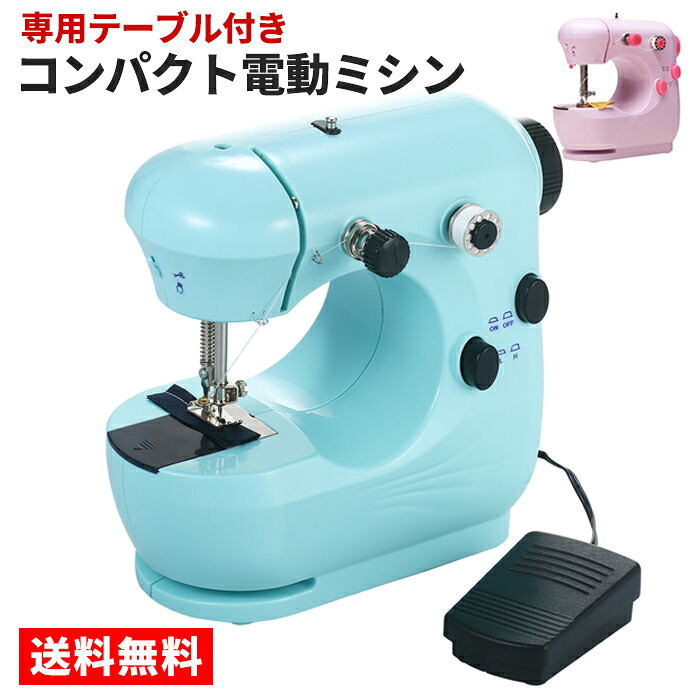 ミシン 本体 仕掛ける フットペダル付き添い人 電動ミシン 小型 パウダーコンパクト 陰電子ミシン 電子計算機ミシン 役立つこと充実 簡 電動ミシン-ミシン