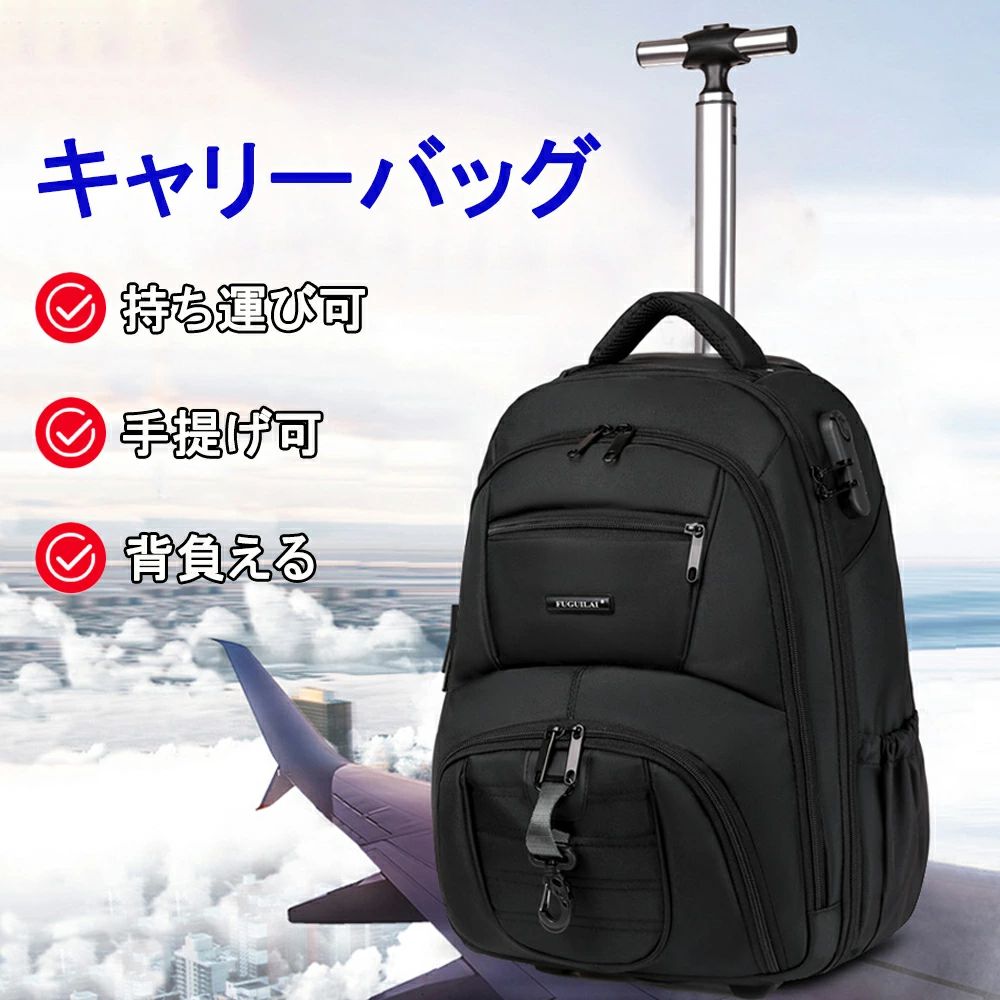 キャリーバッグ うしろ側容器に並べる  3WAY キャスター付き添い人 背嚢 背嚢御徒面子 旅行バッグ 軽さ 大静電容量 ホンブルグ帽キャリーバッグ 持ちはこび