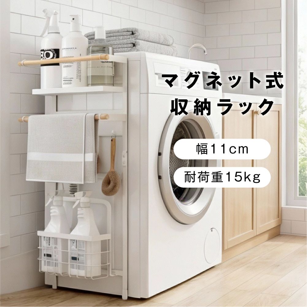 磁石納める仕合わせ 御厨子所納める 羅針盤式 ランドリー納める 省空白文字 洗面所 洗い濯ぎ機 仕合わせ マグネ