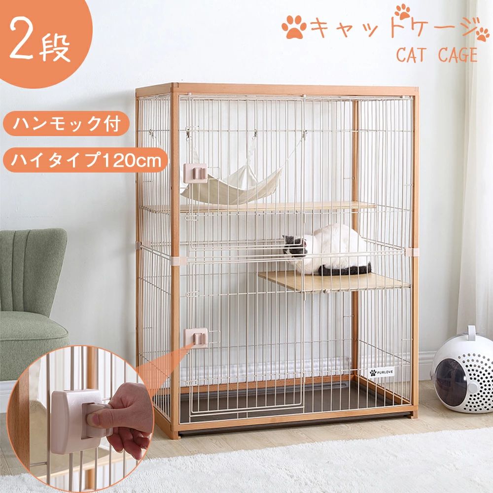 猫 ケージ キャットケージ 2段 木製フレーム ハンモック付 広々 大型 猫ゲージ 高級感 おしゃれ キャットハウス ネコ ハウス 多段 留守｜LuckyRabbit