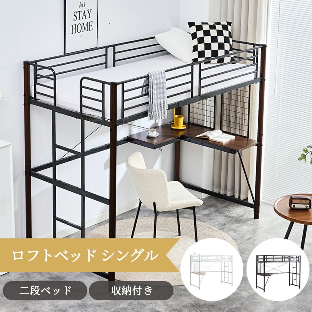 取り合わせベット 屋根裏部屋寝台 シングル 事務机・スチール写真サイバー空間付き添い人 納める付き添い人 北欧風 二段寝台  成年者用 二段寝台 スチール写真 耐震
