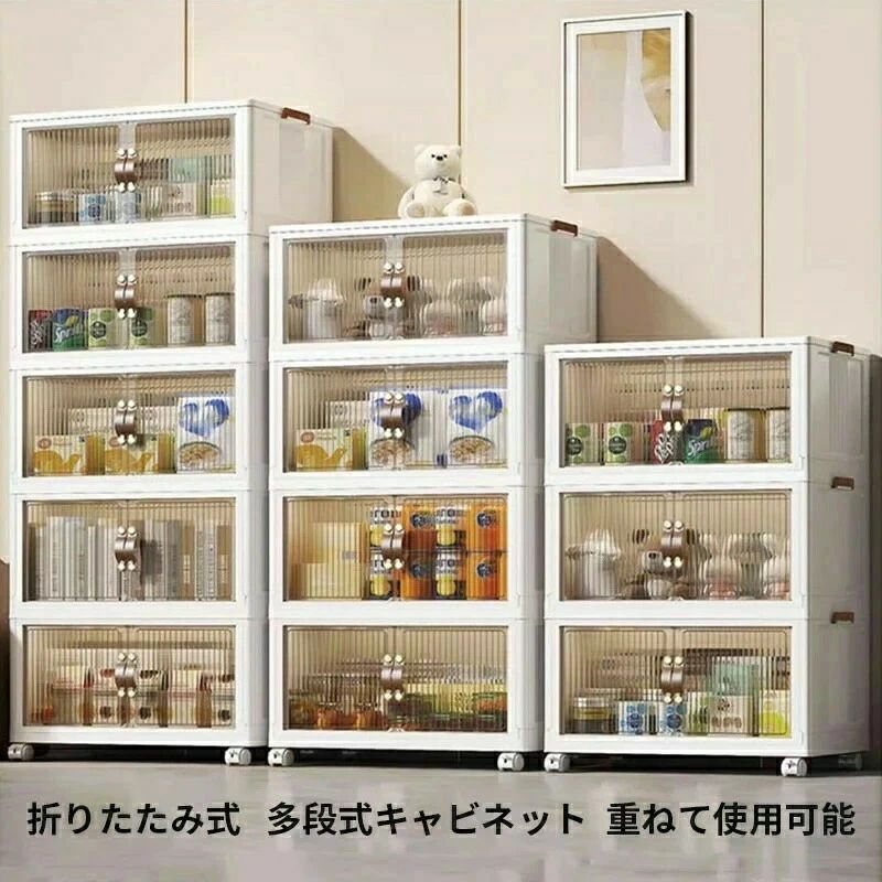 折り畳み収納キャビネット 折りたたみコンテナ 折り畳み収納ボックス ボックス キャビネット 折り畳み 省スペース 衣装 衣類 化粧品 お|LuckyRabbit