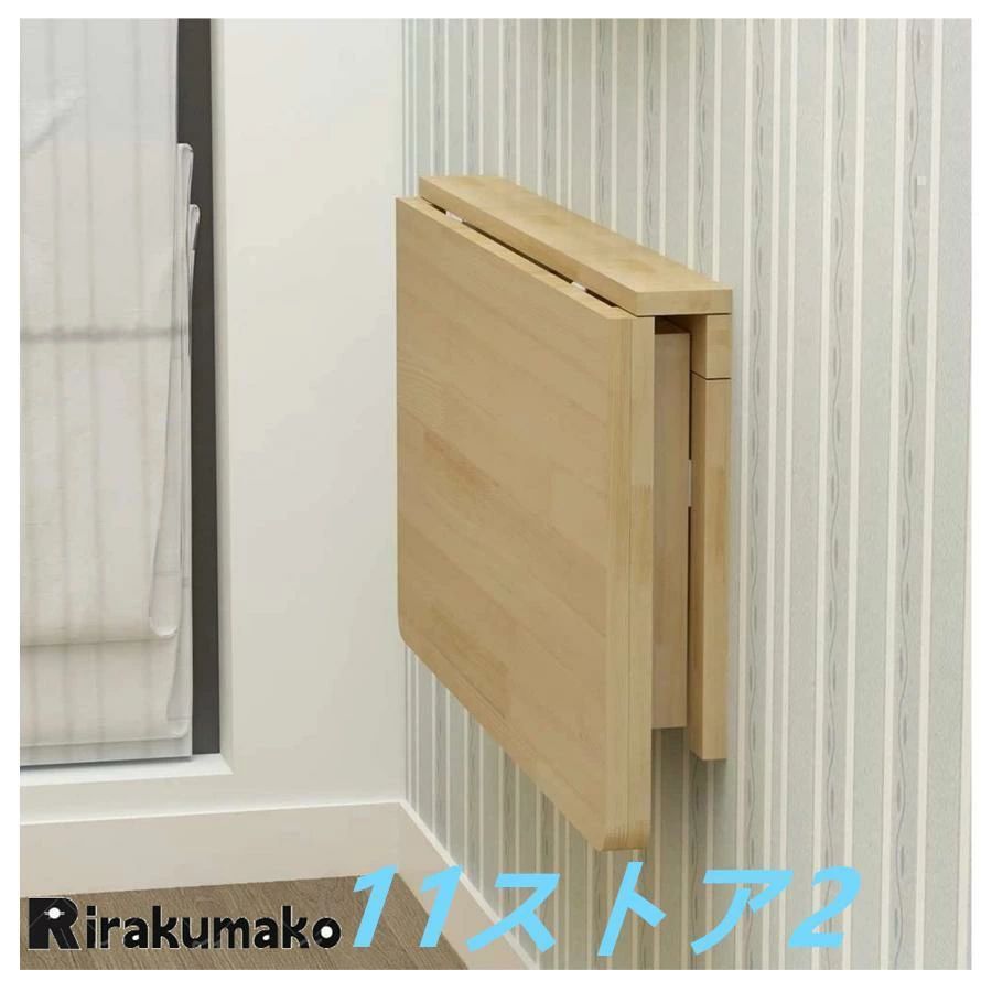 壁掛け式折りたたみテーブル、キッチンとバスルームの木製ダイニングテーブル、ワークベンチと子供用テーブルバルコニー、90&deg;折りたた｜LuckyRabbit
