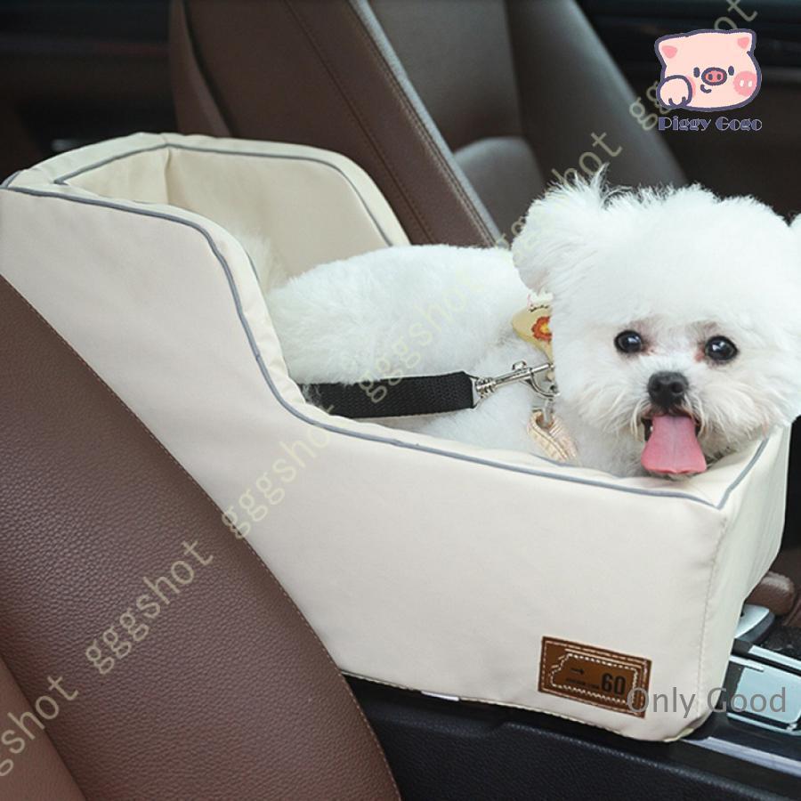 ドライブボックス 犬 車 キャリー 小型犬 中型犬 ペット用 ドライブベッド 車用 犬 ベッド コンソール キャリーバッグ アームレスト 車