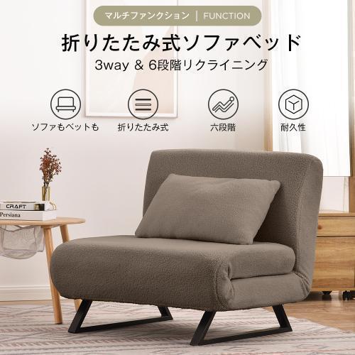 ソファーベッド 一人用 コンパクト 折りたたみ シングル 脚付き 3WAY ふわふわ生地 ソファベッド 安い 肘付きベッド ソファー ベッド フ