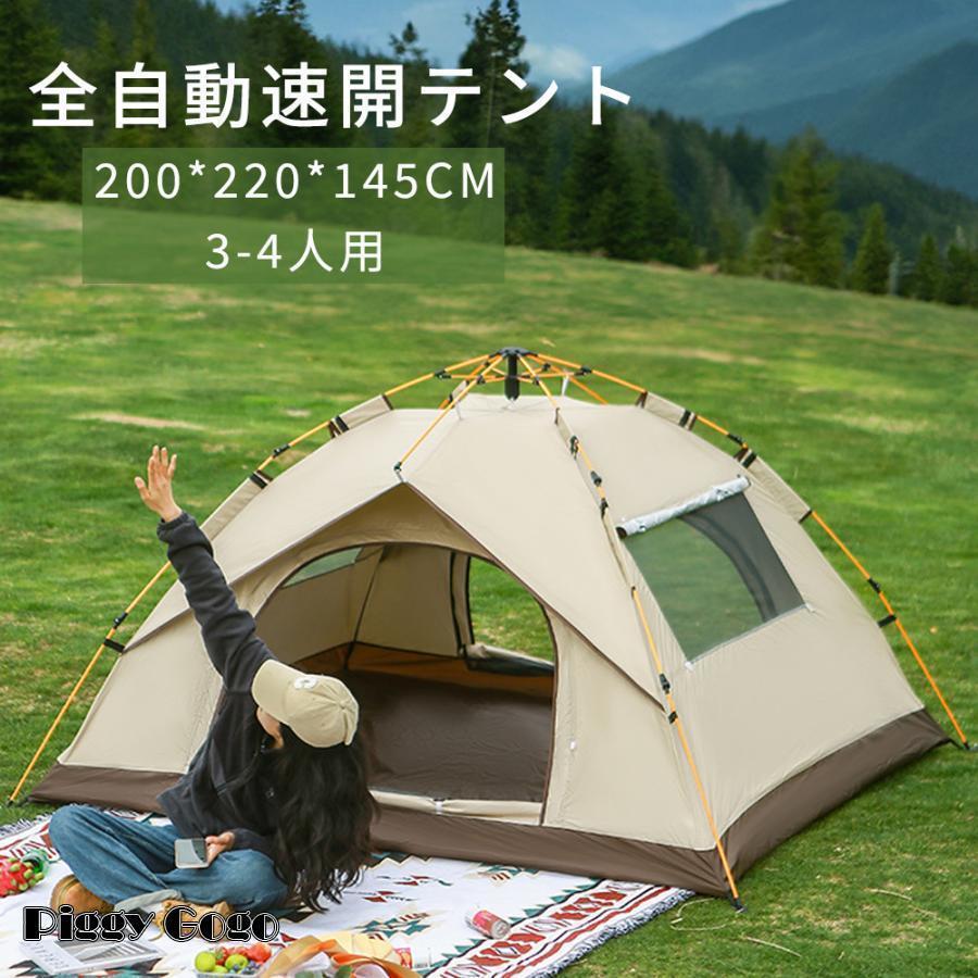全自動速開 テントワンタッチテント 大型 1人用 2人用 4人用 防水 耐水圧 サンシェードテント アウトドア 広々簡単設置 軽量ワンタッチ|LuckyRabbit