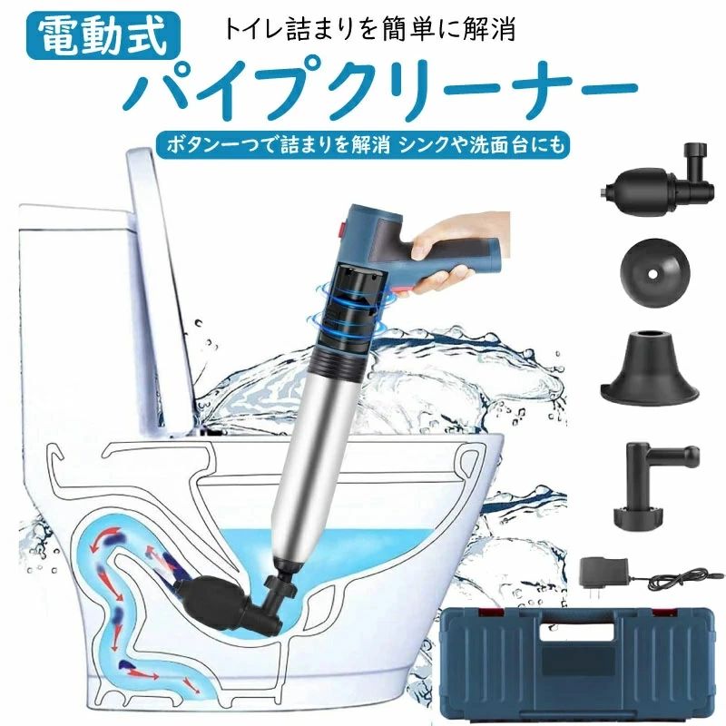 トイレ つまり 詰まり 洗浄機 ラバーカップ 電動式 真空式 スッポン つまり解消 簡単 強力 排水管 水のトラブル トイレ 便器 洋式 シン｜LuckyRabbit