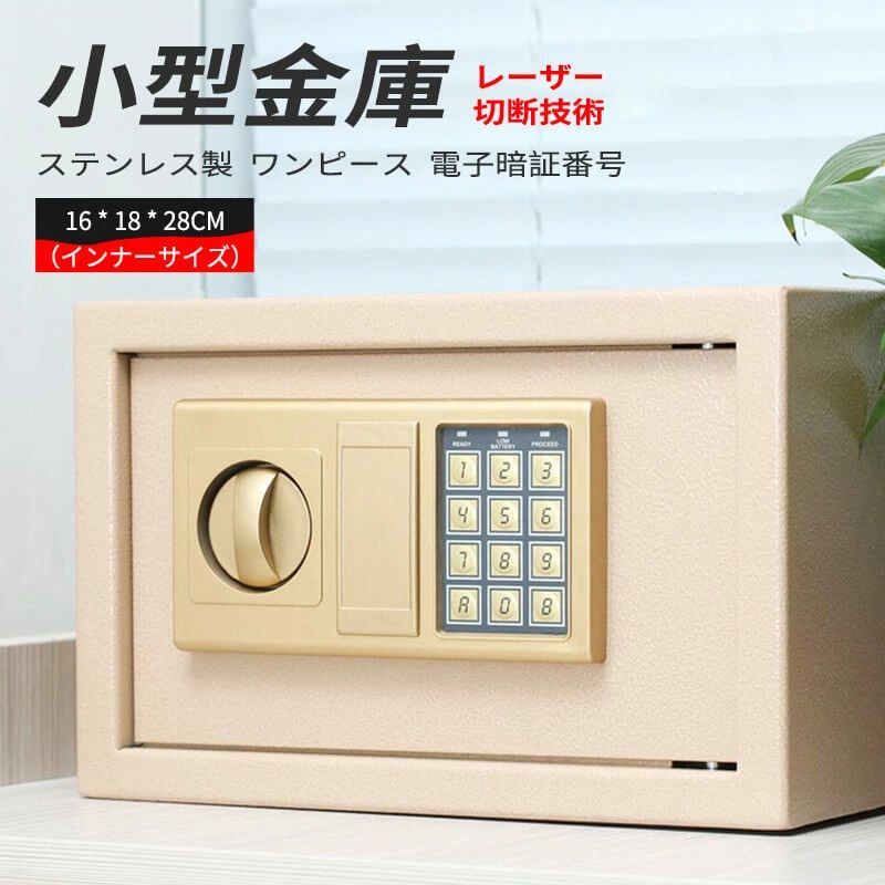 お買い物マラソン【P5倍】小型 金庫 ミニ金庫 家庭用 おしゃれ かわいい 耐火 耐水 20*20*31CM(アウターサイズ) ではありません 会社|LuckyRabbit