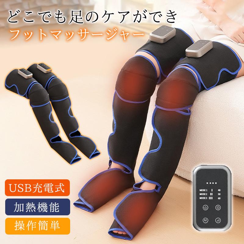 フットマッサージャー ふくらはぎ 足裏 足先 両足/片足 USB充電式 健康グッズ 太もも?ふくらはぎ?膝 フットマッサージ エアーレッグリラ｜LuckyRabbit