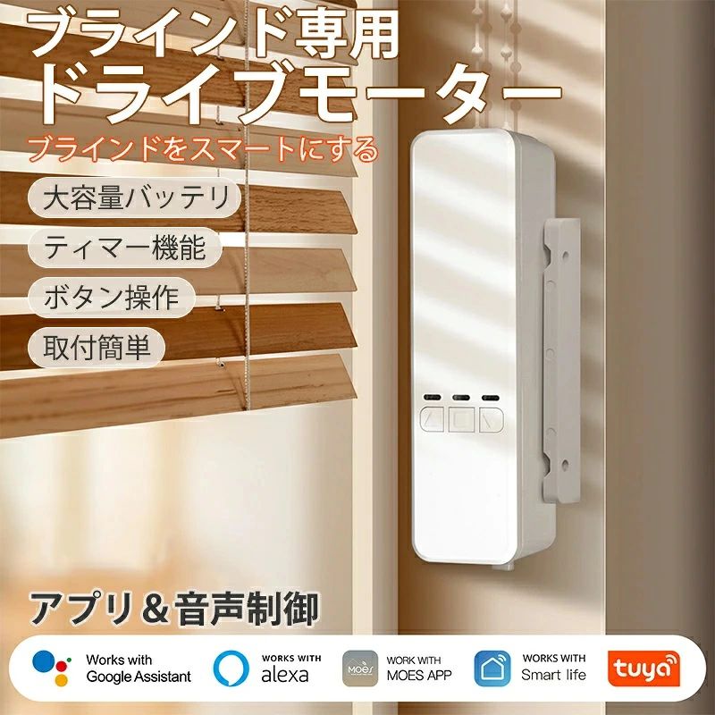 WIFI/Zigbee スマート ブラインド モーター 電動ローラー ブラインド/シェード ドライブ モーター ハブ スマート ライフ アプリ Alexa/G|LuckyRabbit