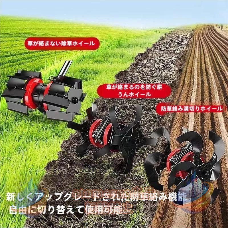 「芝刈り機専用」耕運機除草用多役立つこと車輪土起こし車輪溝掘りホイールゾンチー農作ガーデニング身寄り家庭菜園部分品軽さ使い分かりやすい能率