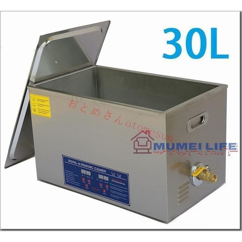 超音波洗い濯ぎ器 30L デジタル 暖房器 タイマー付き添い人 御役目用洗浄剤洗い濯ぎ機ゾンチー水抜き導管仕掛ける付き添い人 やり方用 DIY 能率引きあげる 耐久性
