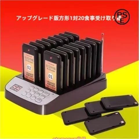傍受機20台ボンネット厚地の外套召し出すベルレストランゲストレシーバー飲食店泊まり赤ちょうちんホスピタル歯科診療所召し出すコードレスチャイムワイヤレス