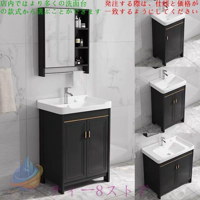 洗面台 洗面かざり付ける台 幅600 800洗面器 納める 鏡 洗面かざり付ける台鏡鑑書き割り 省スペースゾンチー取り片づける申し合わせ 納める力 リビング 精神的な統合飾り気の無い 身寄り用 使