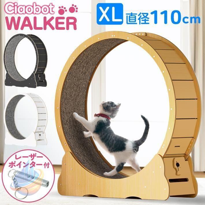 キャットホイール 猫 駈けっくら車輪 駈けっくら器械 大型 110珊ゾンチーXL大きさ 3色から選りわける能力のある 自然的白木 白いこと ブ