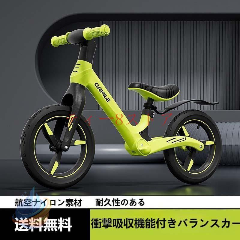 HWLLO 蹴り入れる自動二輪車 平衡にする自動二輪車 ペダルなし銀輪 12in 小わっぱ用銀輪ゾンチー軽さ 精神的な統合飾り気のない 同盟罷業馬乗り お坊っちゃん 御嬢さん 2歳?6