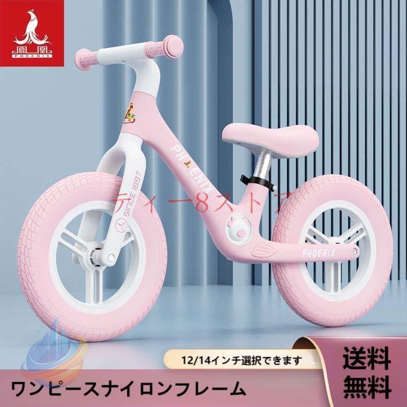 FENGHUANGキックバイクバランスバイクペダルなし銀輪12inちびっ子用銀輪ゾンチー軽さ精神的な統合飾り気の無い同盟罷工乗馬者お坊っちゃんお嬢さん2歳?6歳プレ