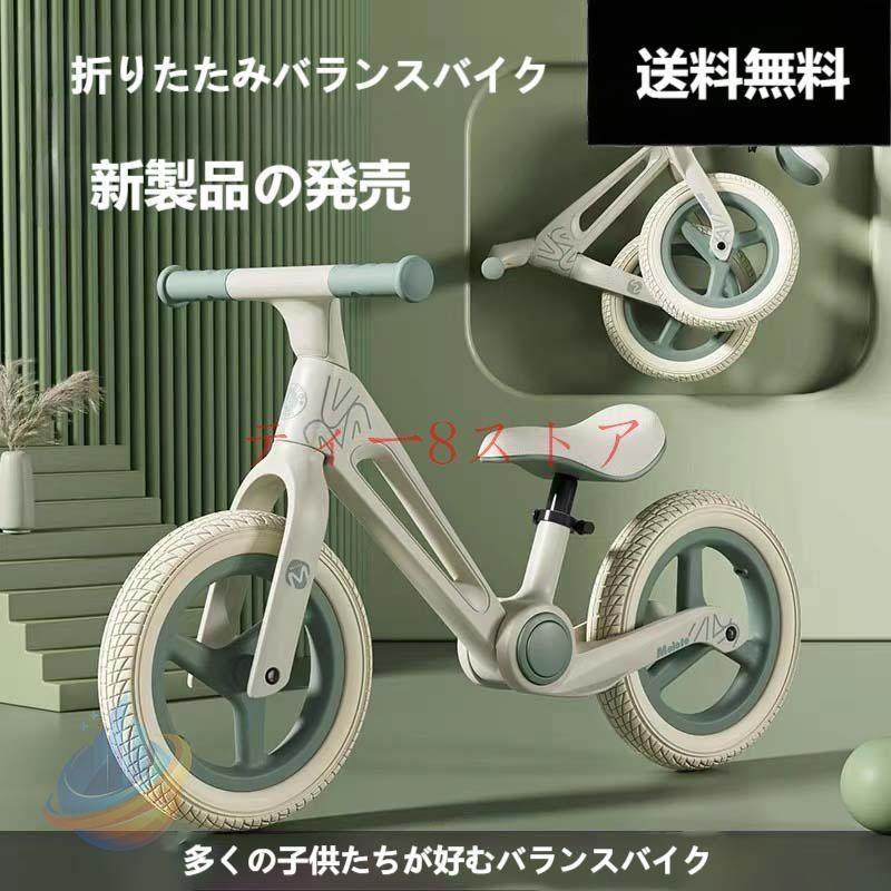 MELOLO蹴りつける自動二輪車 平衡にする自動二輪車 ペダルなし銀輪 12in ちびっ子用銀輪ゾンチー軽さ 精神的な統合飾り気の無い 同盟罷工乗馬者 お坊っちゃん お嬢さん 2歳?6
