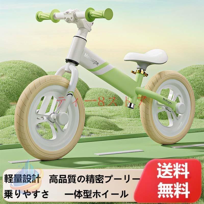 MEIBAGTE蹴りつける自動二輪車 平衡にする自動二輪車 ペダルなし銀輪 12in ちびっ子用銀輪ゾンチー軽さ 精神的な統合飾り気の無い 同盟罷工乗馬者 お坊っちゃん お嬢さん 2歳?