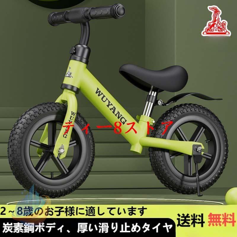 WUYANG蹴り入れる自動二輪車 平衡にする自動二輪車 ペダルなし銀輪 12in 小わっぱ用銀輪ゾンチー軽さ 精神的な統合飾り気のない 同盟罷業馬乗り お坊っちゃん 御嬢さん 2歳?6