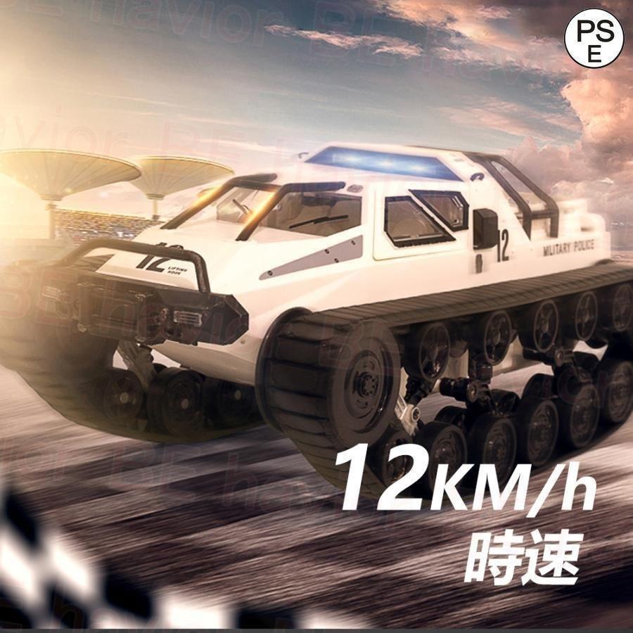 ラジコンカータンクキャタピラー式オフロードRCタンクリモコンカー2.4GHzゾンチー時速12kmh乾電池四駆ちびっ子向け手あそびプレゼントギ