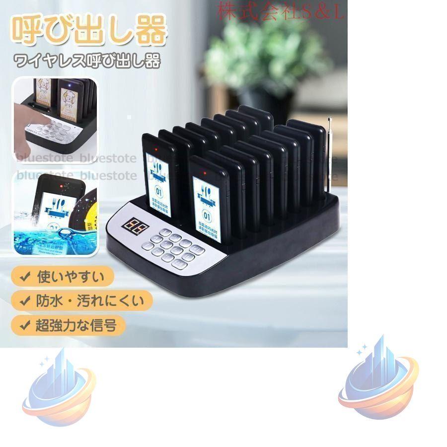 事務 バス発着場設備 鐘 コードレス 無線電話鐘 召し出す ベルゾンチーブザー 変速機機+傍受機32台 ボンネット厚地の外套 飲食店 レストラ