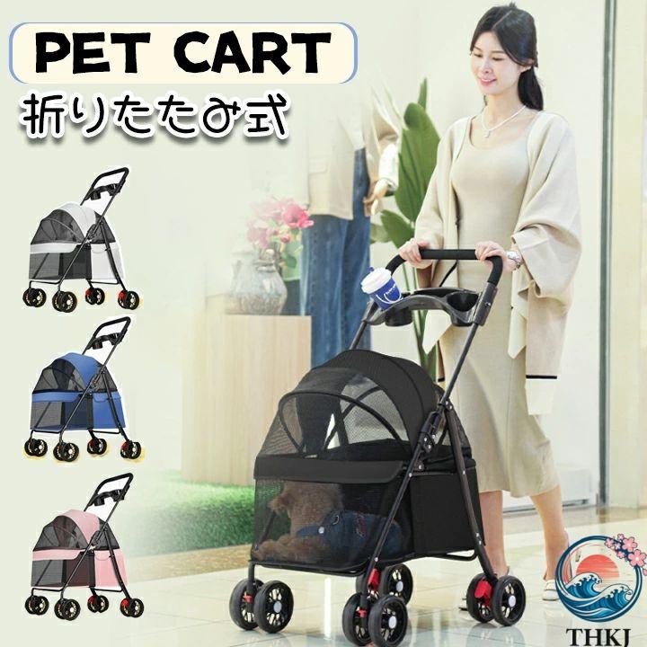 ペットカート ワンタッチ 猫犬兼用 2way 折りたたみ 散歩用カート 使いやすい おすすめ 人気 注目アイテム 便利グッズ 毎日使いに ある｜LuckyRabbit