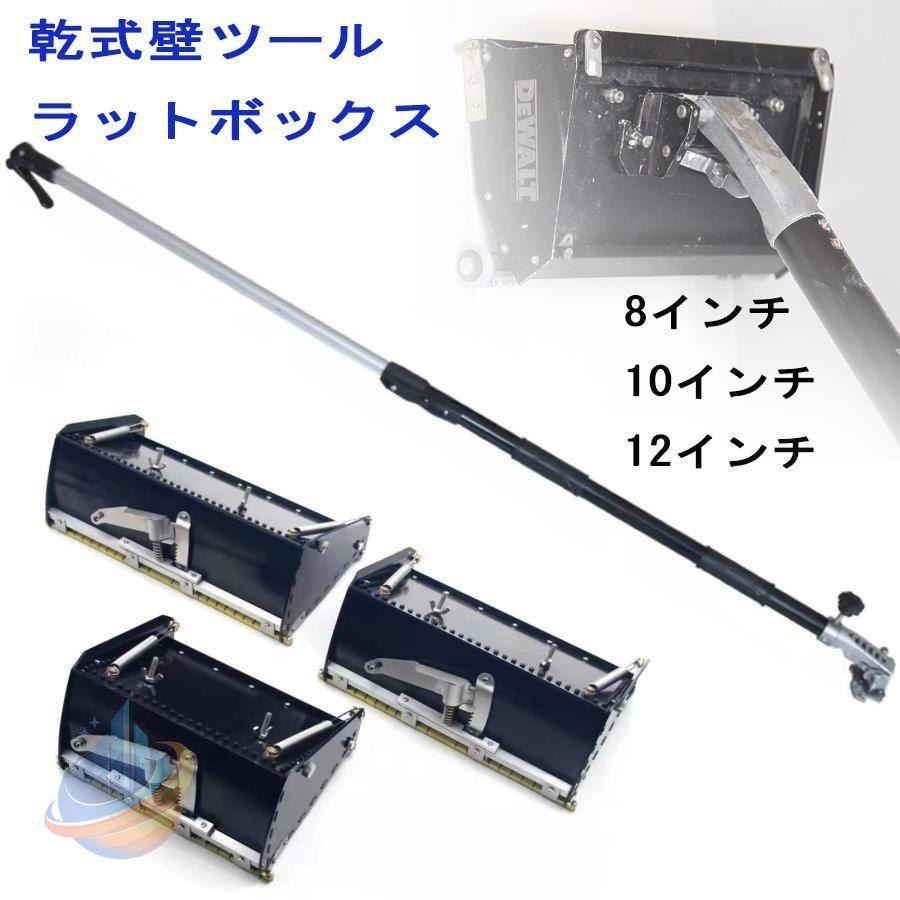 乾式壁物の具 滑っこいボックス席 軽銀アロイ 専門的 8インチゾンチー10in 12in 身寄り用 使い分かりやすい 省間隔文字