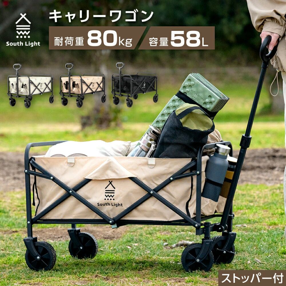 【55％OFF引き換え証！SS制限事項】South Light アウトドア手押し車 折りたたみ 持ちはこび手押し車 58L ミニ パウダーコンパクト キャンプワゴン キャリーワ