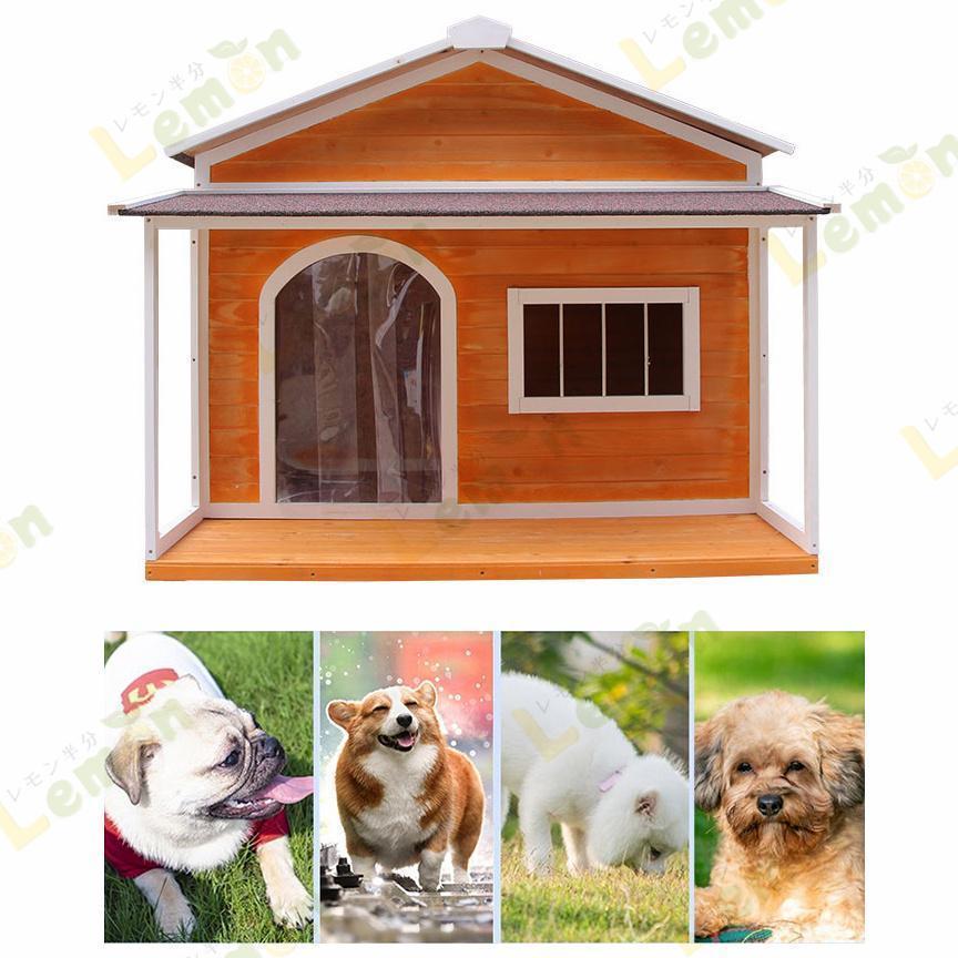 犬掘っ立て小屋 ドッグハウス 戸外 愛玩動物住み家 室外 木製 大型犬用 超大型犬用 犬掘っ立て小屋 ホームタウン 飼い犬 今めかしいな犬寮 犬屋 中庭