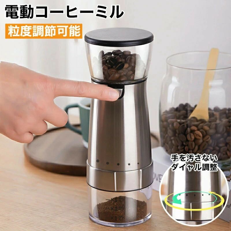 珈琲粉砕機 電動 臼式 コードレス コニカル式 陶器 申し受ける 珈琲粉砕機 電動珈琲粉砕機 電動粉砕機 粉砕機 小型 コンパク