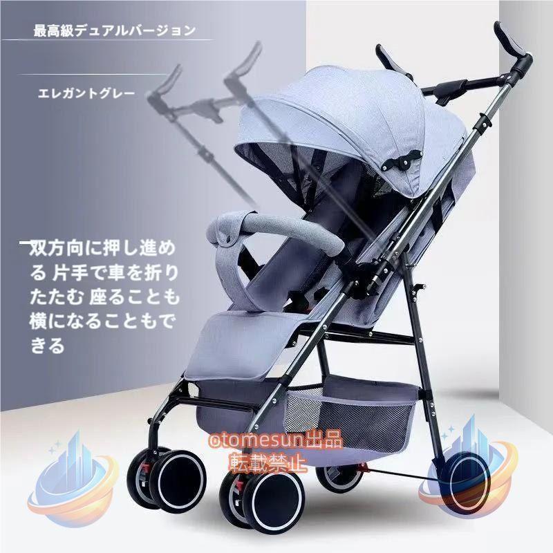 超パウダーコンパクト！ B型 うば車折り畳み 軽さ うば車 たは6カ月-最長36カ月ゾンチーリクライニング可 車ブート 5点式安全性のある胴締め