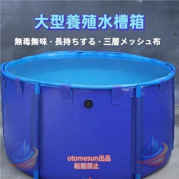 ラウンド 帆布の魚のいる池養魚池 スウィミングプール大型海洋博物館金属元素製鉤括弧付き添い人ゾンチー折りたたみ ちびっ子用スウィミングプール海洋博物館鯉の繁殖に農学用庭の