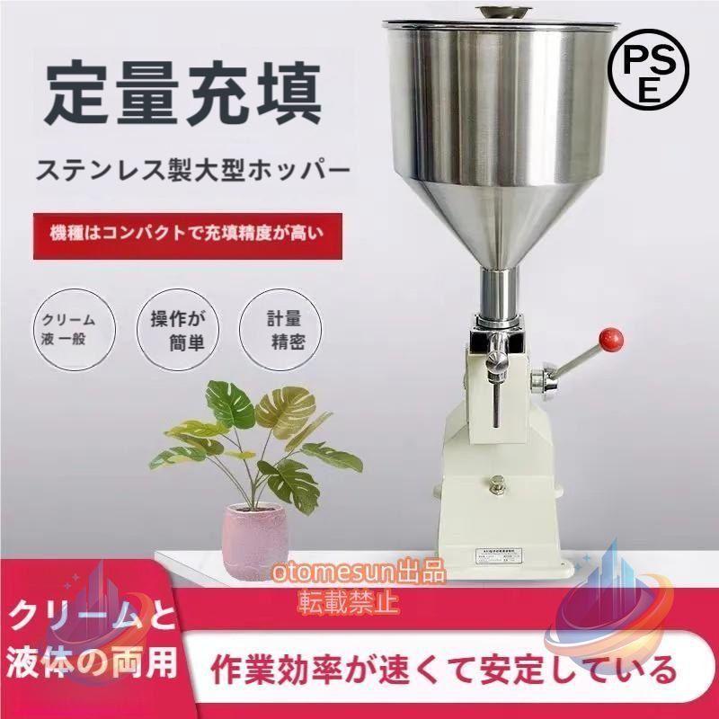 流動体詰め直す機ペースト剤詰め直す機手動卓上型ステンレス鋼ディスペンサー手圧酒シャンプーブドウ酒酪漿水もの低粘着力流動体ゾンチー高粘着力流動体両用御勤め用