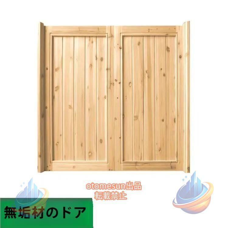 律動的な調子部屋の入り口 純一無雑材 扉 自動小銃差しかためる 両方向に開く 飲食店 ホテルロビーゾンチー通路ドアサルーンスイングドア カウンタ部屋の入り口 喫茶店部屋の入り口