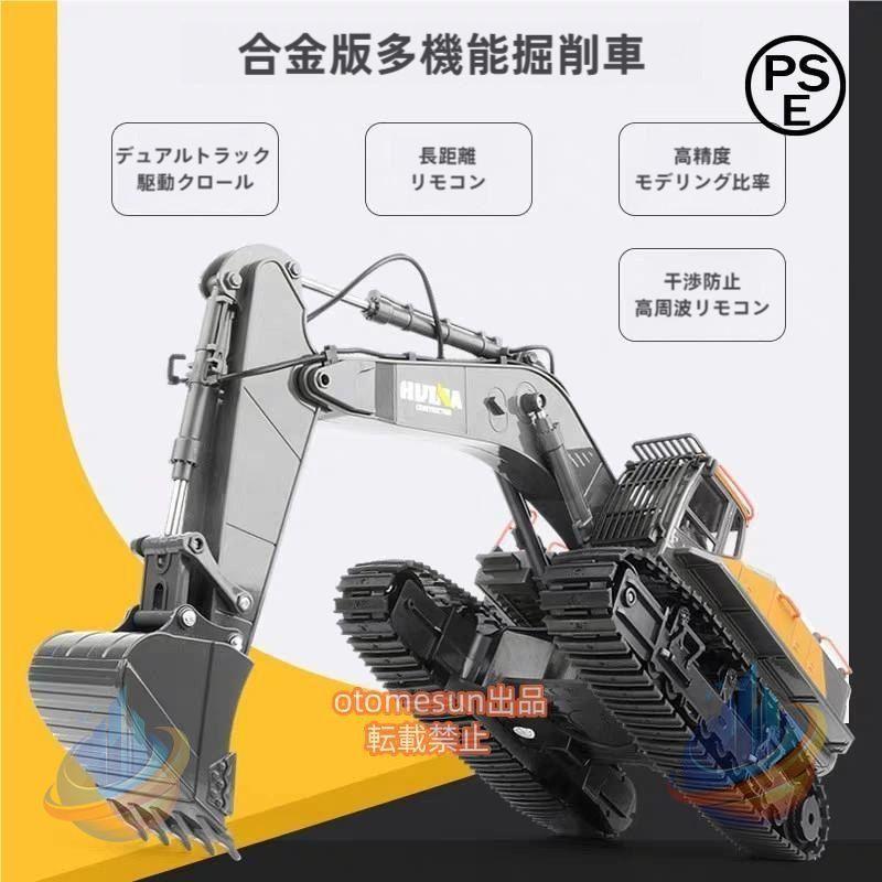 ラジコンショベル ラジコンカー アロイ ミニ やり方車 22掘り割り 電動 働く車ゾンチー重機 掘りおこす機 工事一こま 遠隔操作 盛り砂 成年者 お坊っちゃん ギ