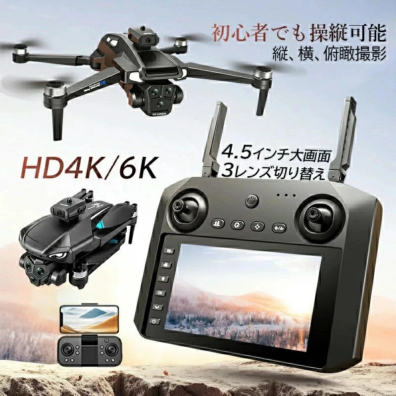 ドローン カメラ付き 子供向け 小型 ラジコン 航空機 初心者向け 屋外 ジェスチャー 空撮 動画撮影 収納ケース HD4k/6K 写真 録画 高画|LuckyRabbit