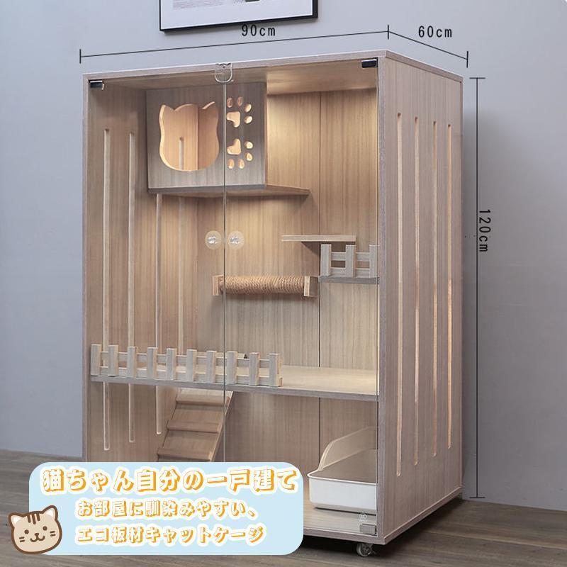 猫 伏せ篭 キャットケージ 伏せ篭 木製 猫 愛玩動物伏せ篭 猫ゲージ キャットハウス 猫 棲み家 キャスター付き添い人 多段 留守番